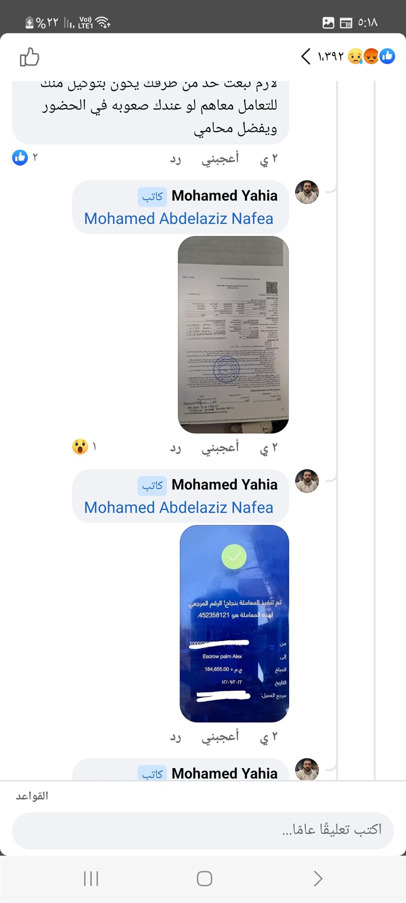 Screenshot_٢٠٢٣٠٤٠٥_٠٥١٨٣٧_Facebook