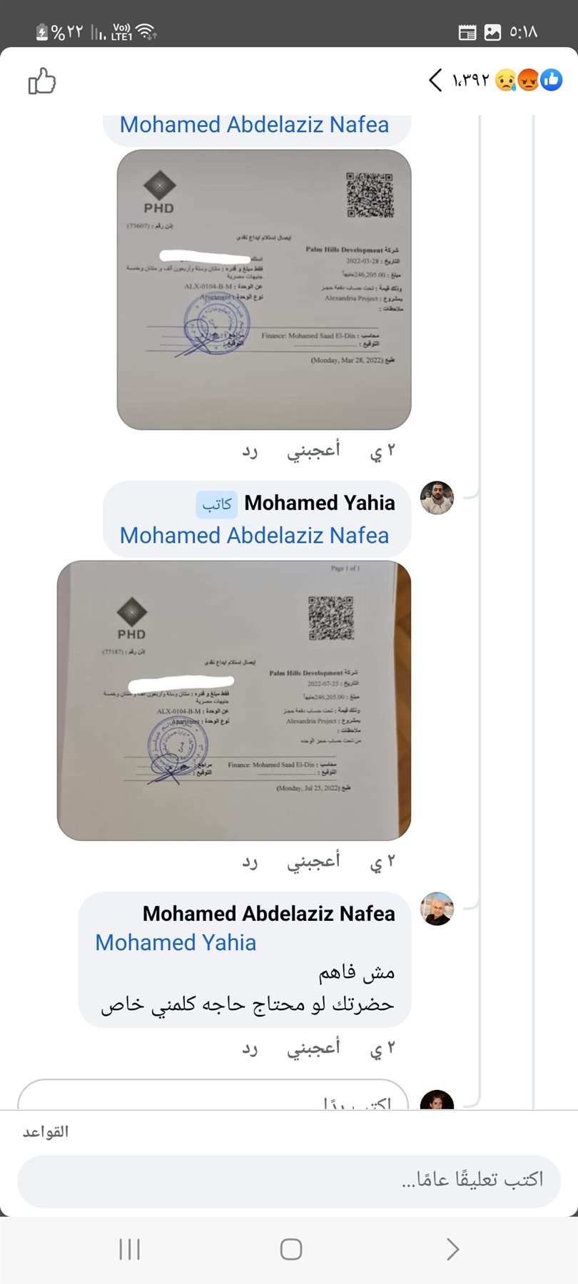 Screenshot_٢٠٢٣٠٤٠٥_٠٥١٨٤١_Facebook