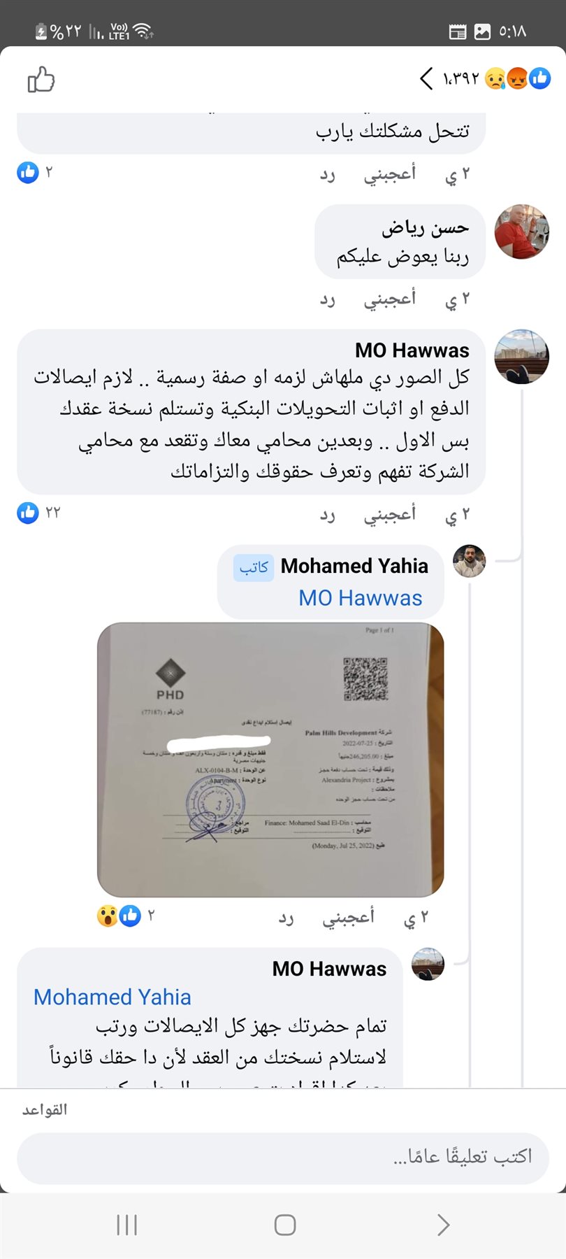 Screenshot_٢٠٢٣٠٤٠٥_٠٥١٨٤٦_Facebook