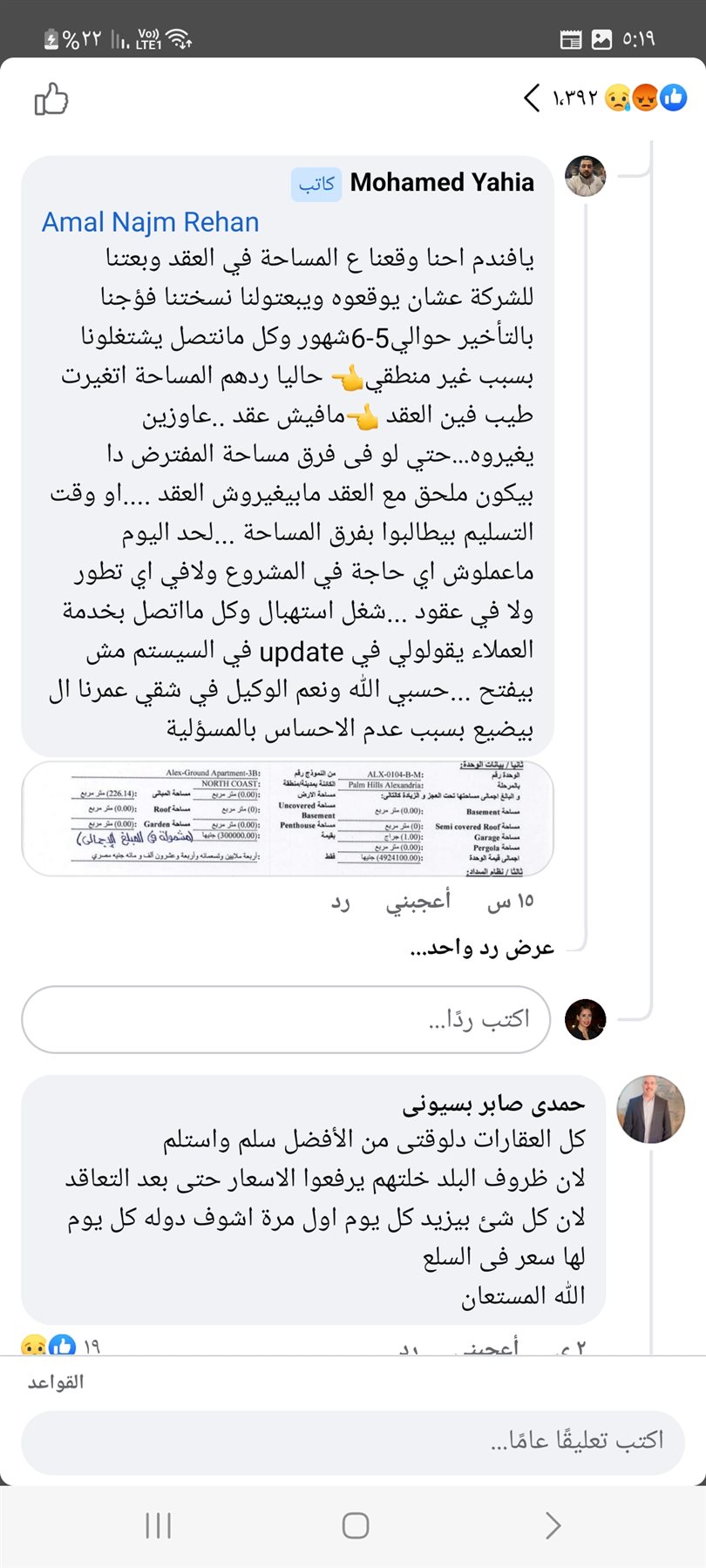 Screenshot_٢٠٢٣٠٤٠٥_٠٥١٩٣٧_Facebook