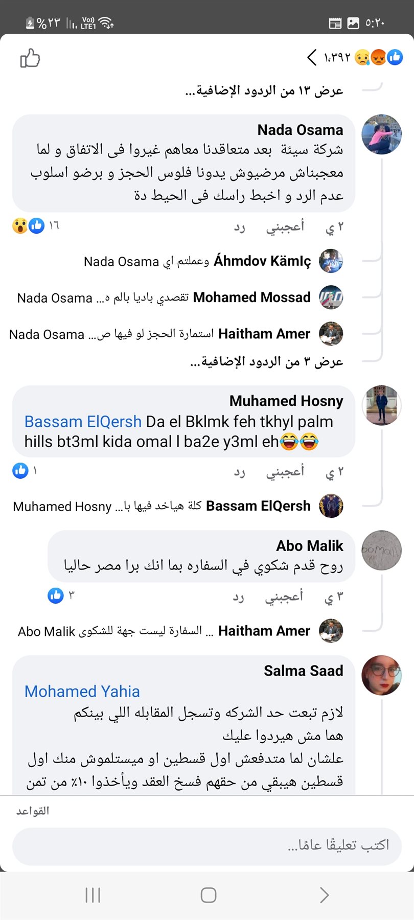 Screenshot_٢٠٢٣٠٤٠٥_٠٥٢٠٣٤_Facebook