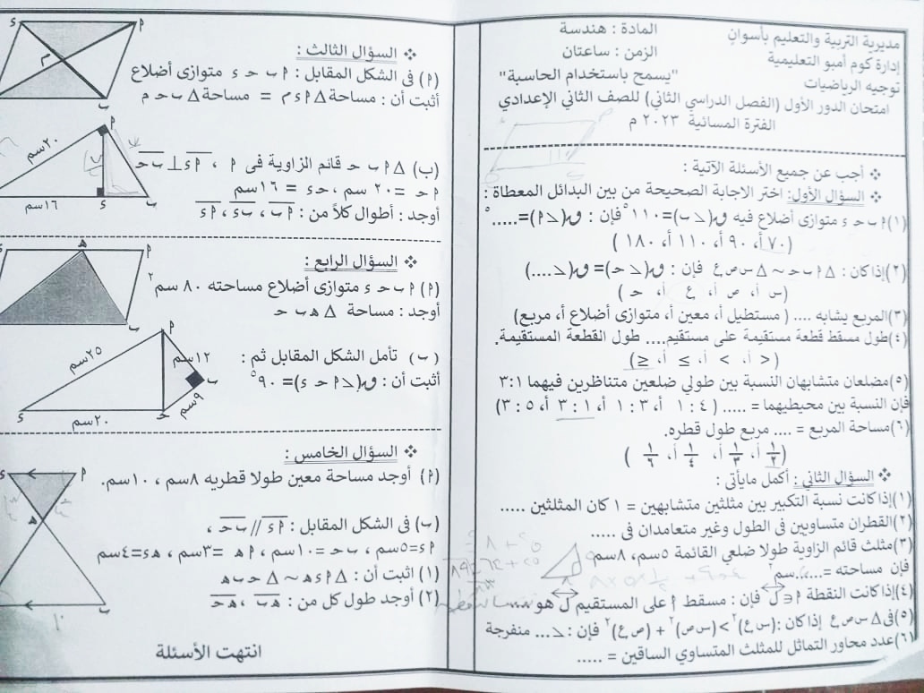 IMG_٢٠٢٣٠٥٠٨_١١٠٧٤٨
