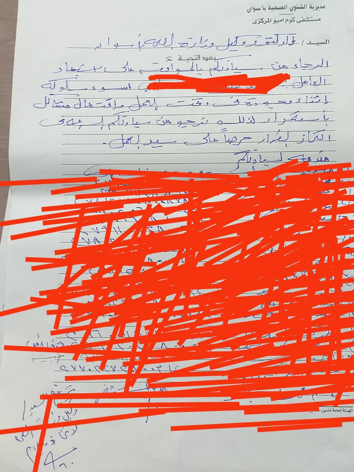 IMG_٢٠٢٣٠٥٢٩_٢٠٥٣١٢