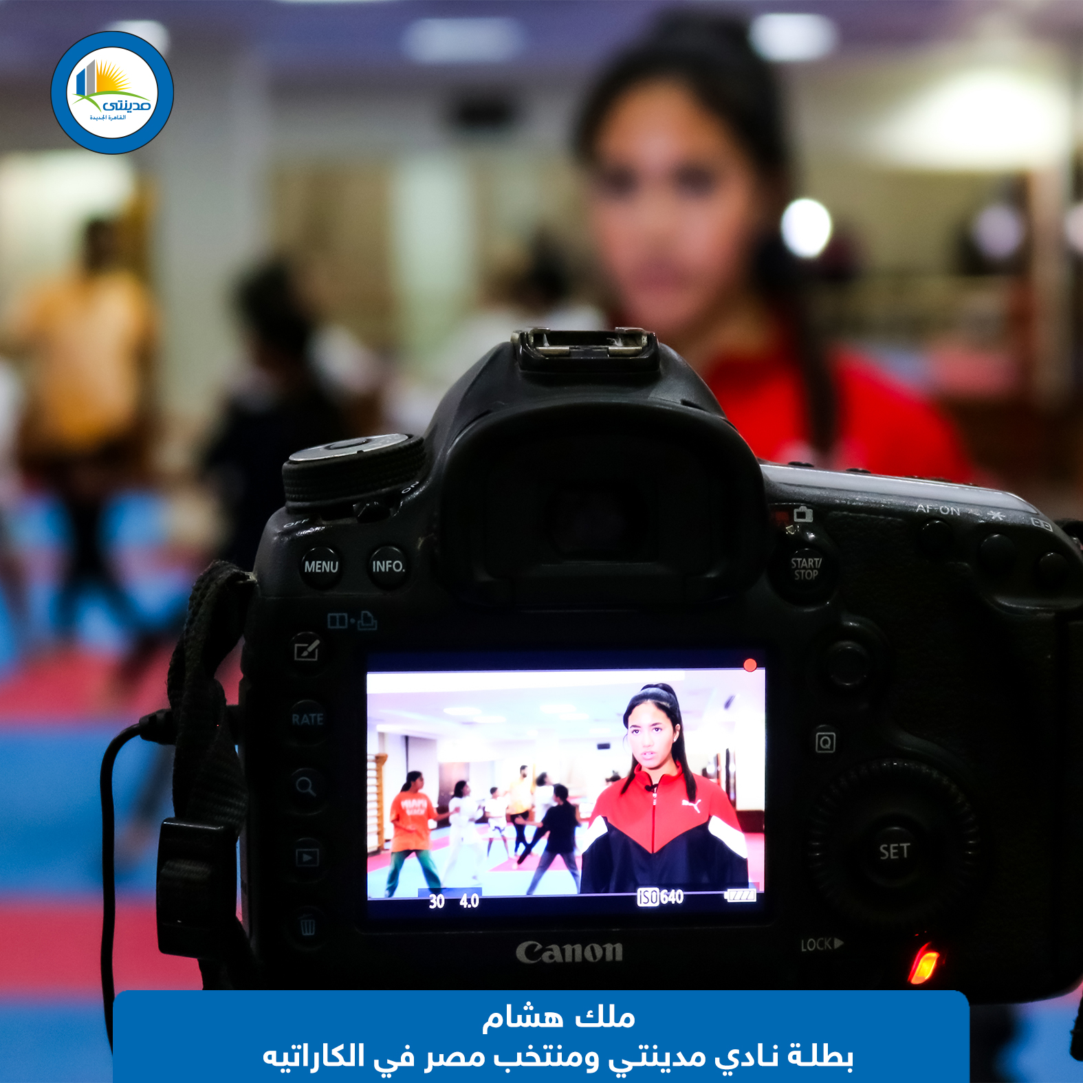 اللاعبة ملك هشام تتوج ببطولة كأس العالم للكاراتيه