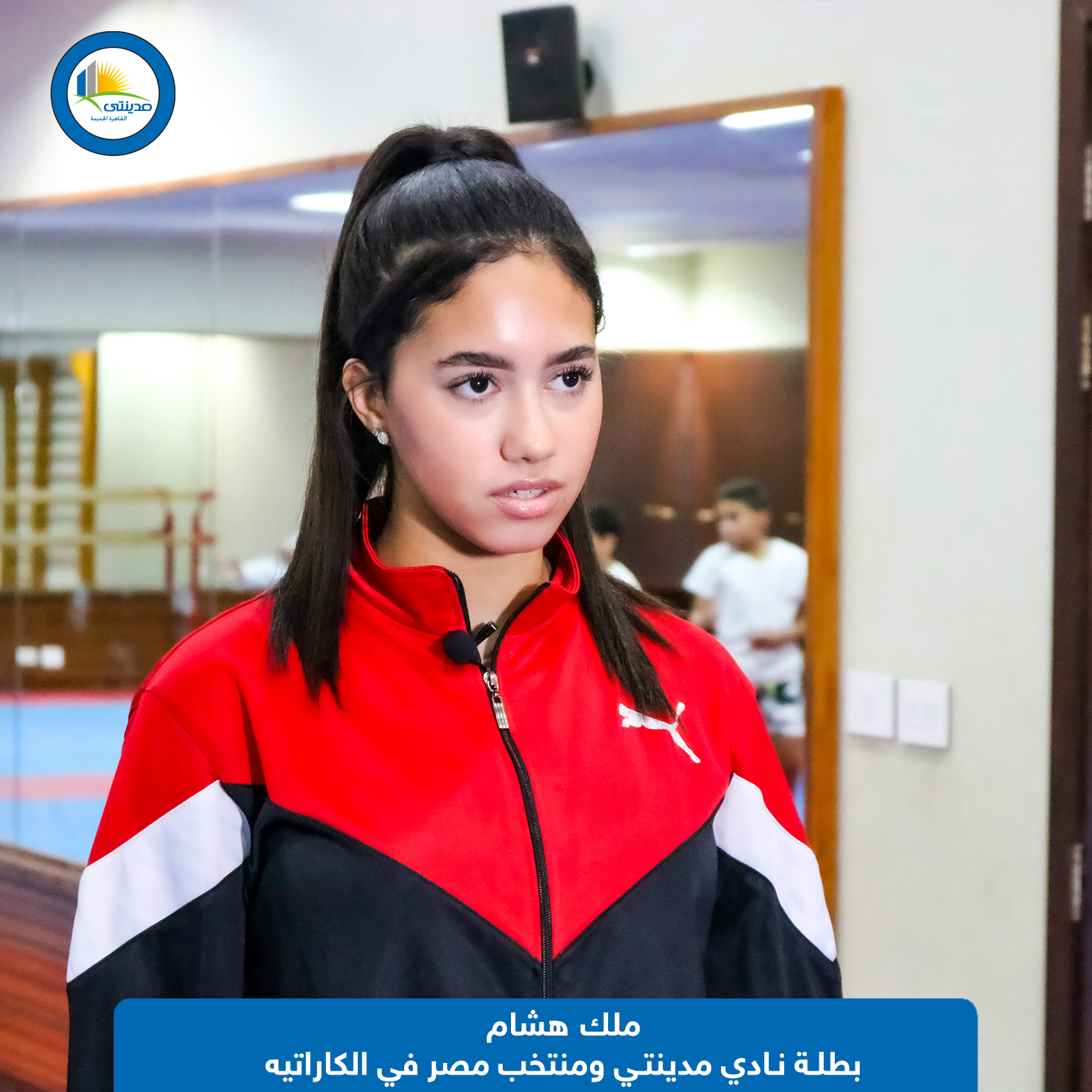 اللاعبة ملك هشام تتوج ببطولة كأس العالم للكاراتيه