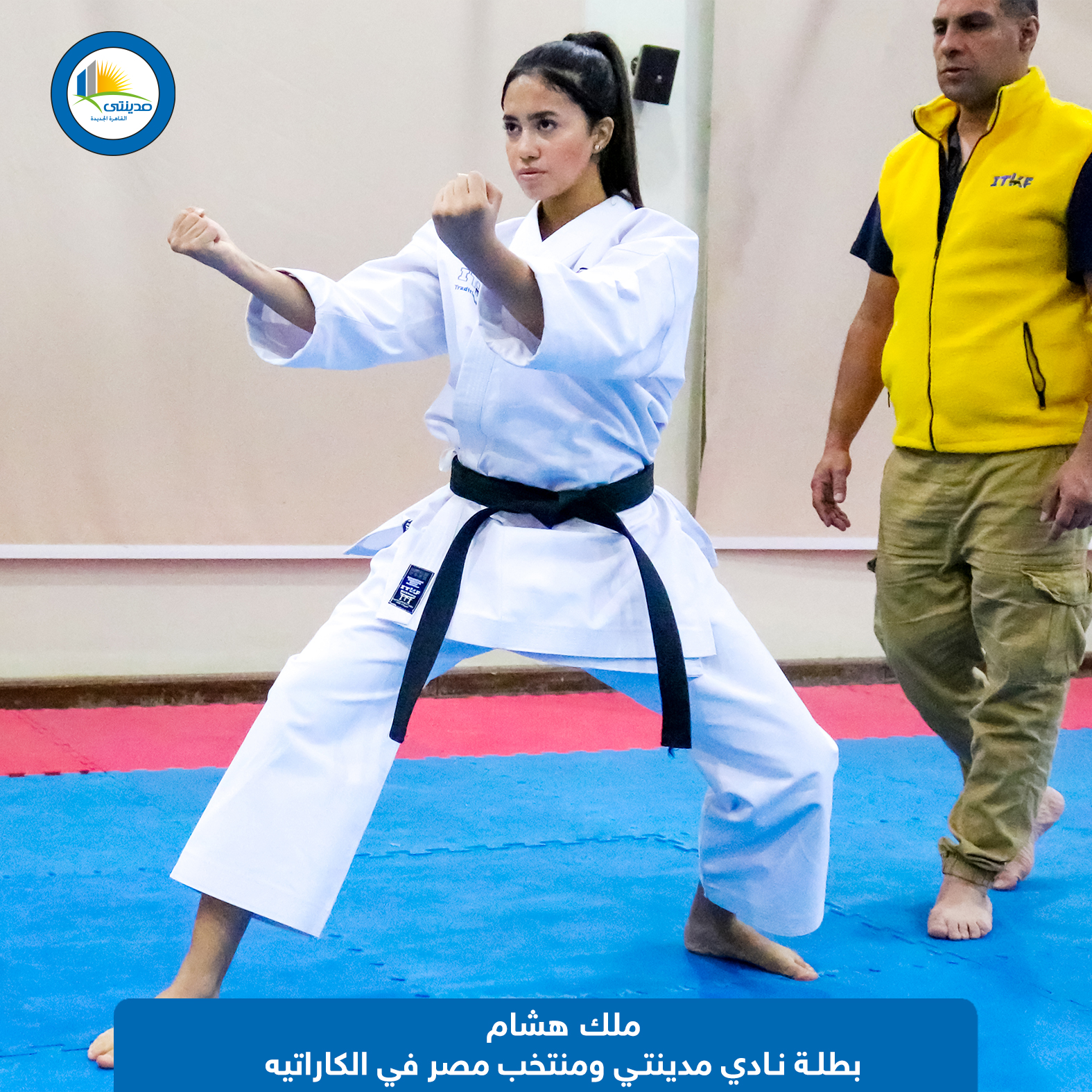 اللاعبة ملك هشام تتوج ببطولة كأس العالم للكاراتيه