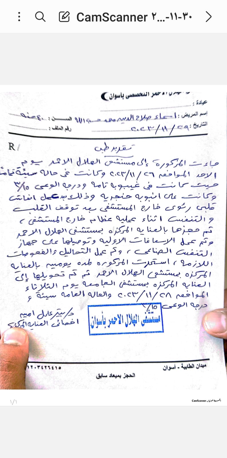 IMG-20231205-WA0010