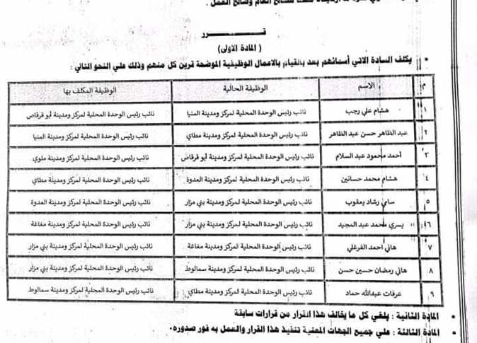 محليات 2