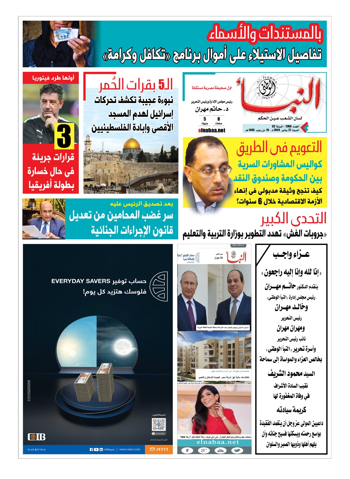 WhatsApp Image 2024-01-24 at 4.18.41 PM