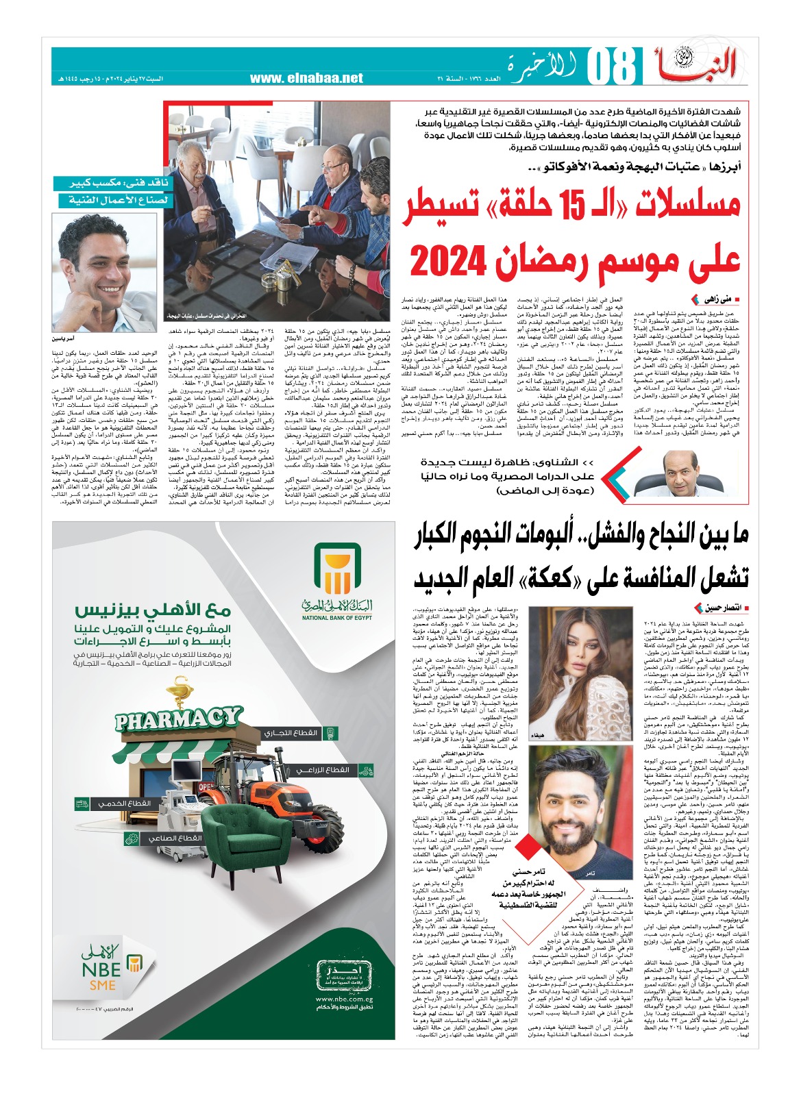 WhatsApp Image 2024-01-24 at 4.18.54 PM