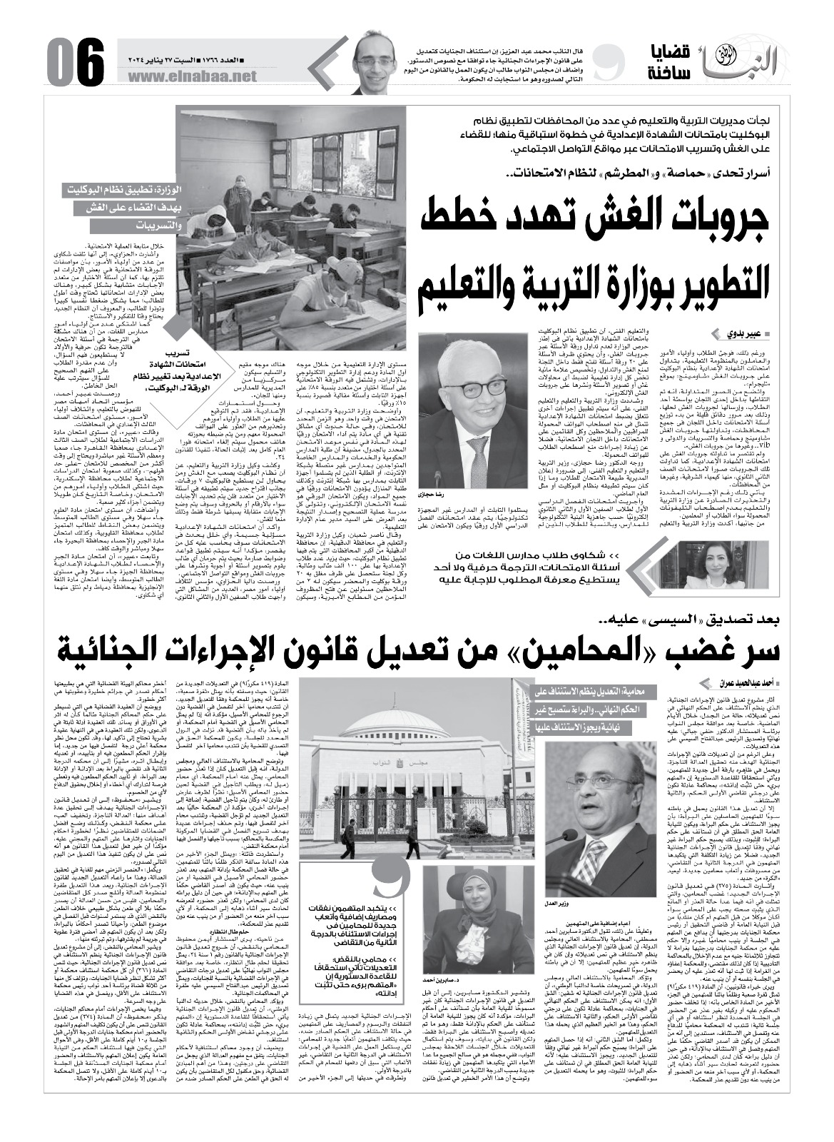 WhatsApp Image 2024-01-24 at 4.19.00 PM