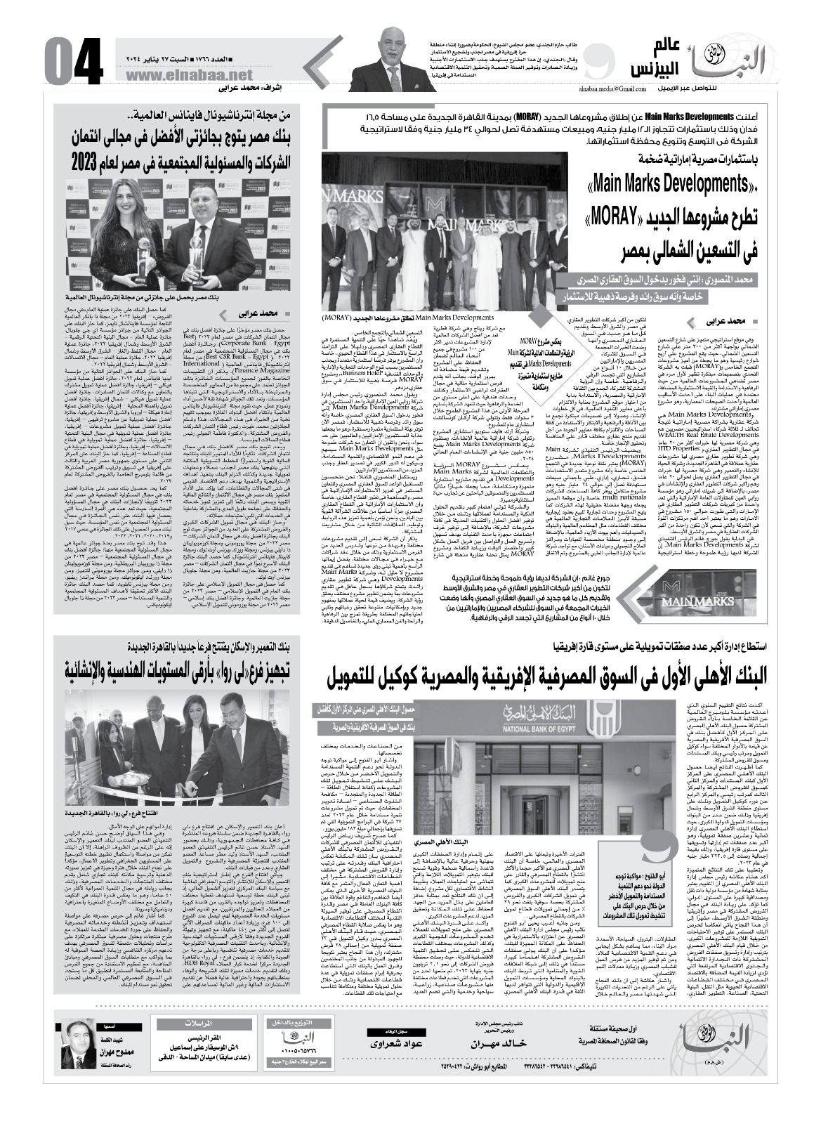 WhatsApp Image 2024-01-24 at 4.19.01 PM (1)