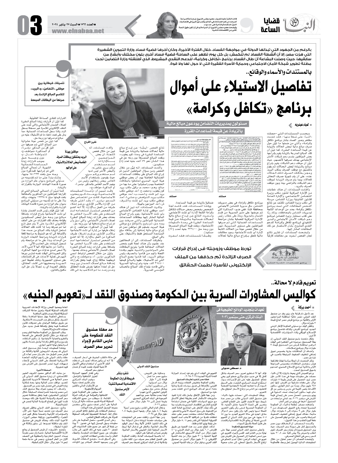 WhatsApp Image 2024-01-24 at 4.19.01 PM (2)