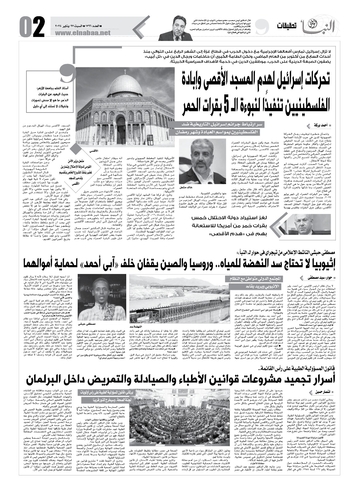 WhatsApp Image 2024-01-24 at 4.19.01 PM (3)