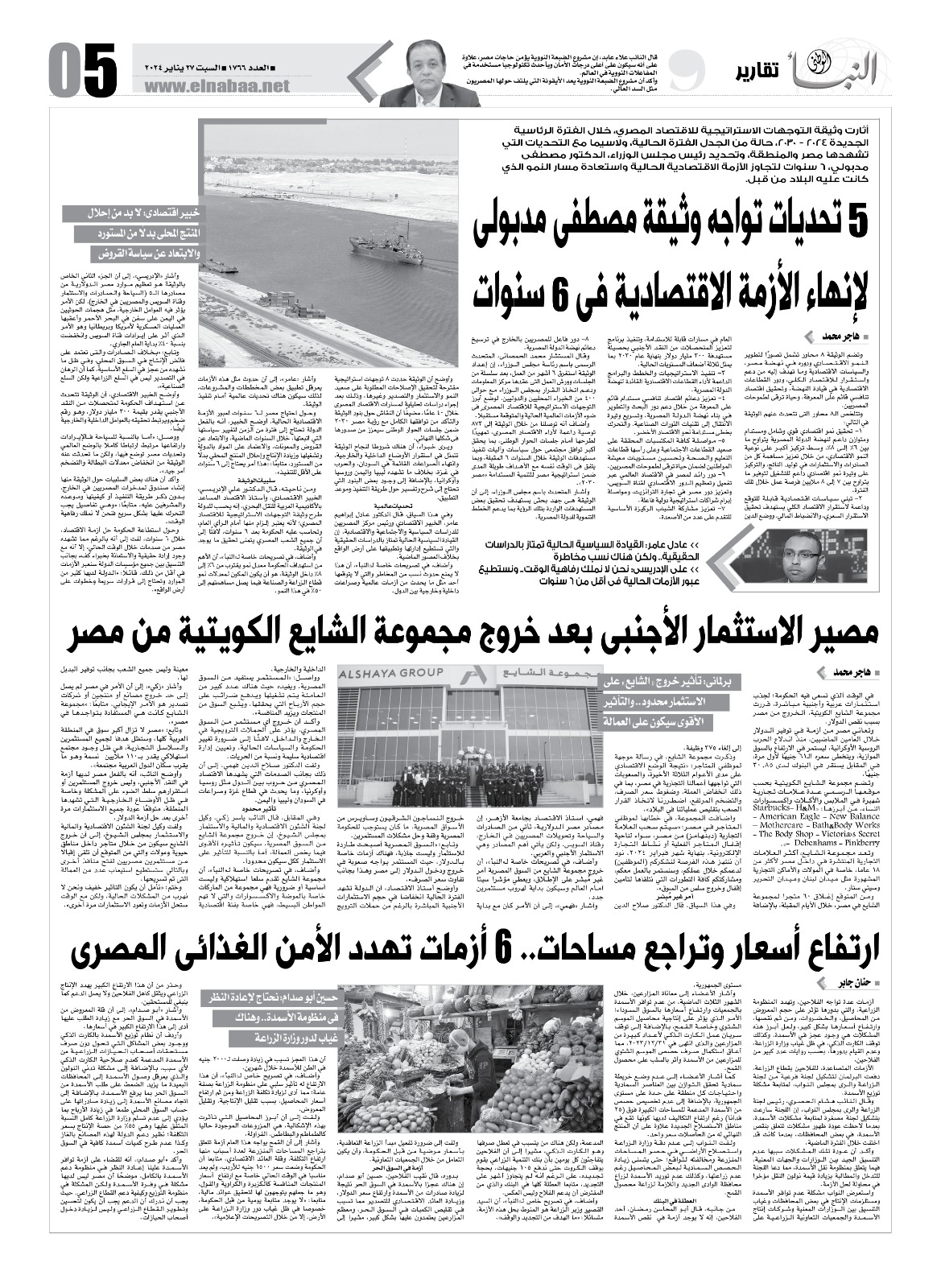 WhatsApp Image 2024-01-24 at 4.19.01 PM