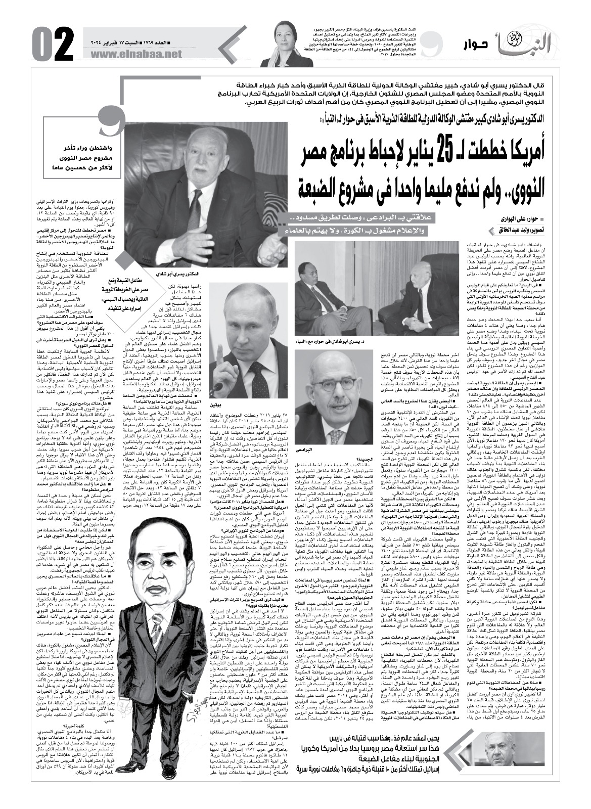 WhatsApp Image 2024-02-14 at 4.51.49 PM