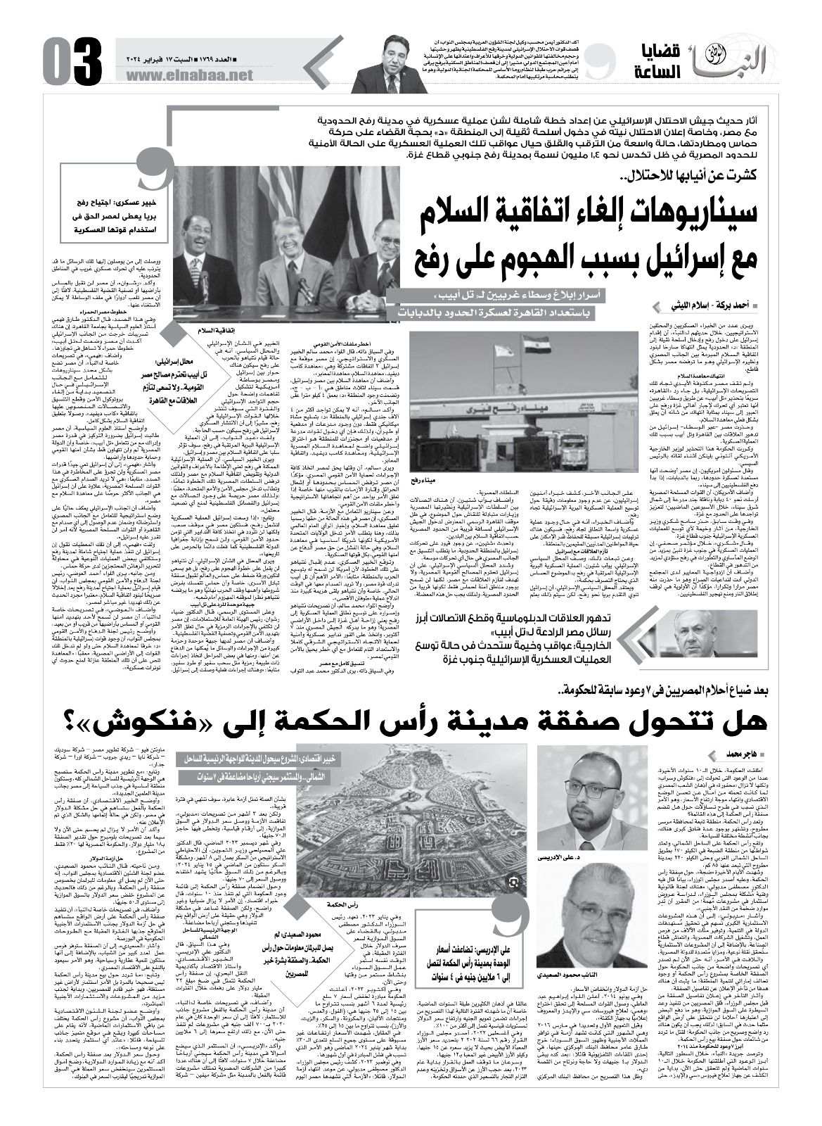 WhatsApp Image 2024-02-14 at 4.51.48 PM