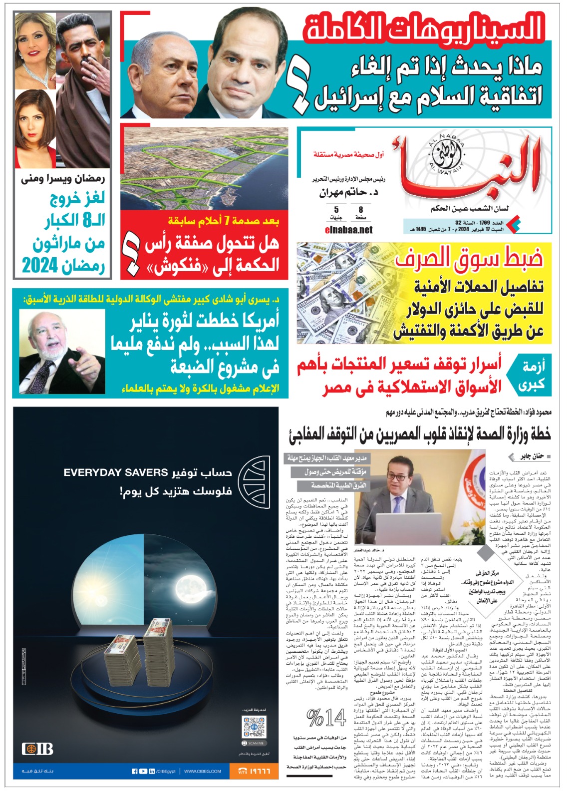 WhatsApp Image 2024-02-14 at 5.18.36 PM