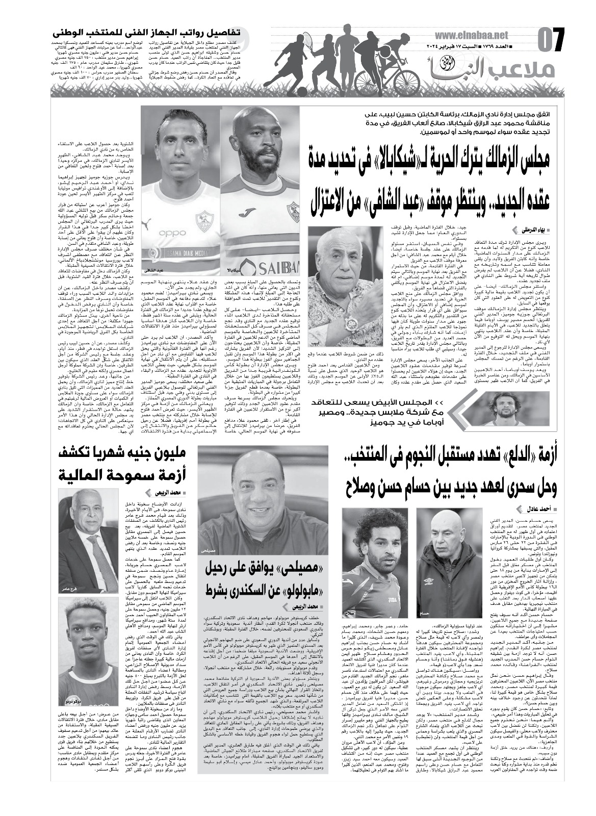 WhatsApp Image 2024-02-14 at 4.51.39 PM