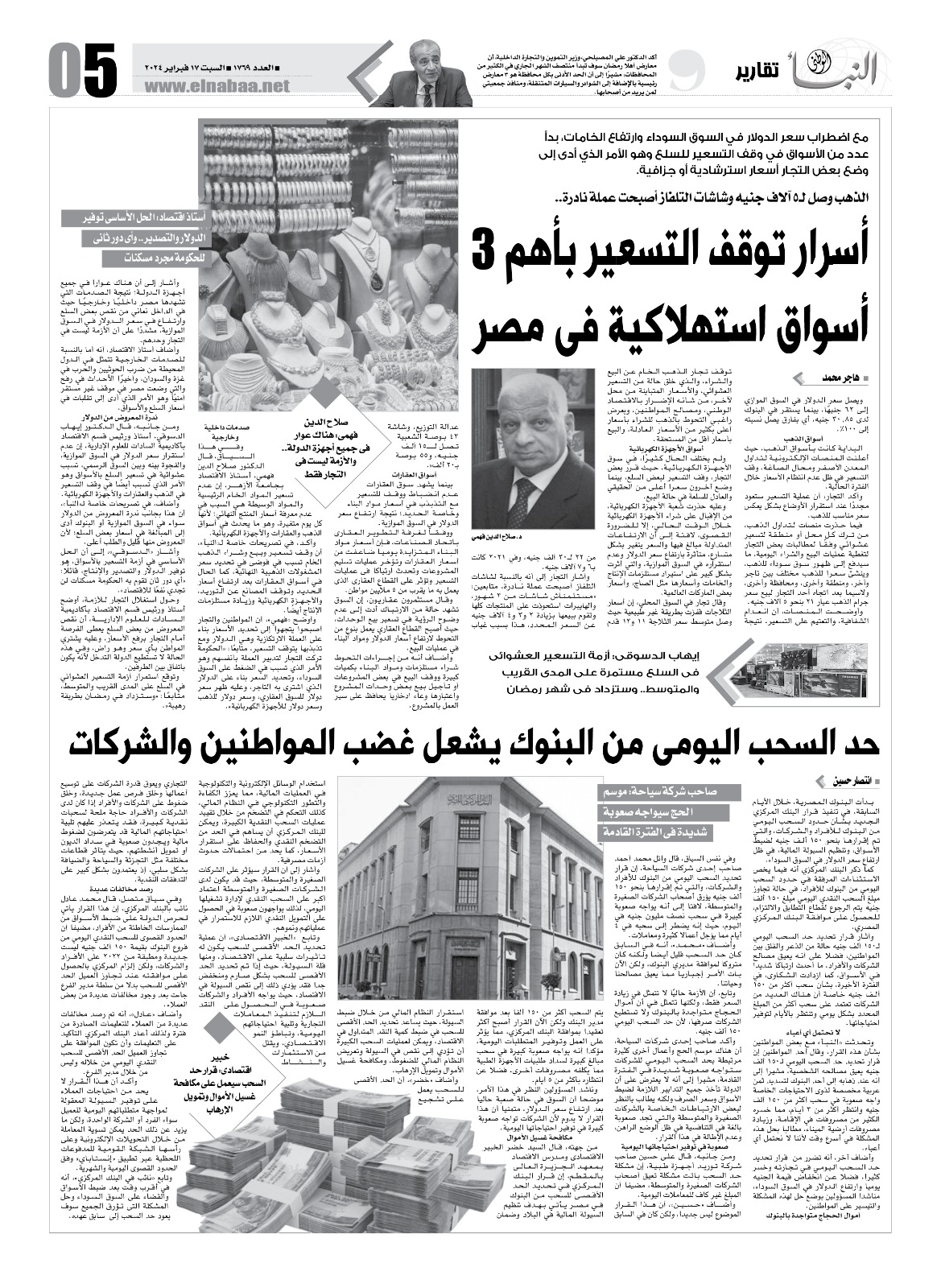 WhatsApp Image 2024-02-14 at 4.51.45 PM