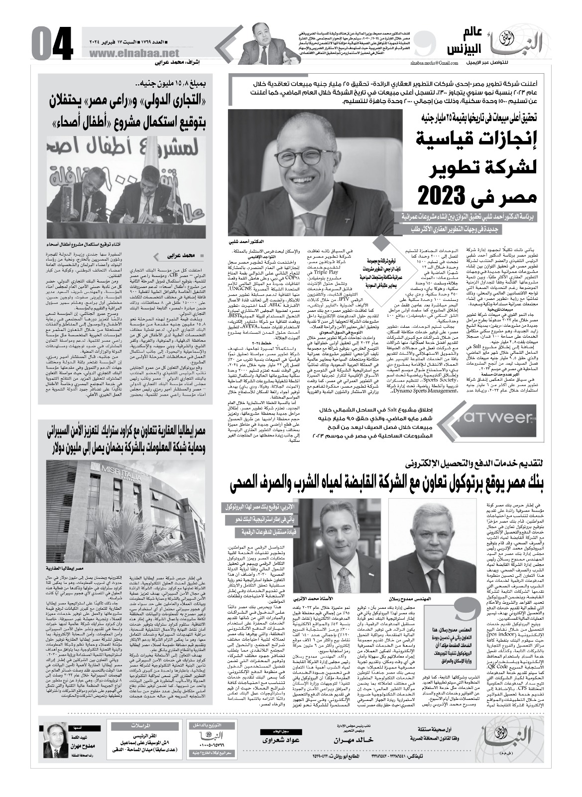 WhatsApp Image 2024-02-14 at 4.51.48 PM (1)