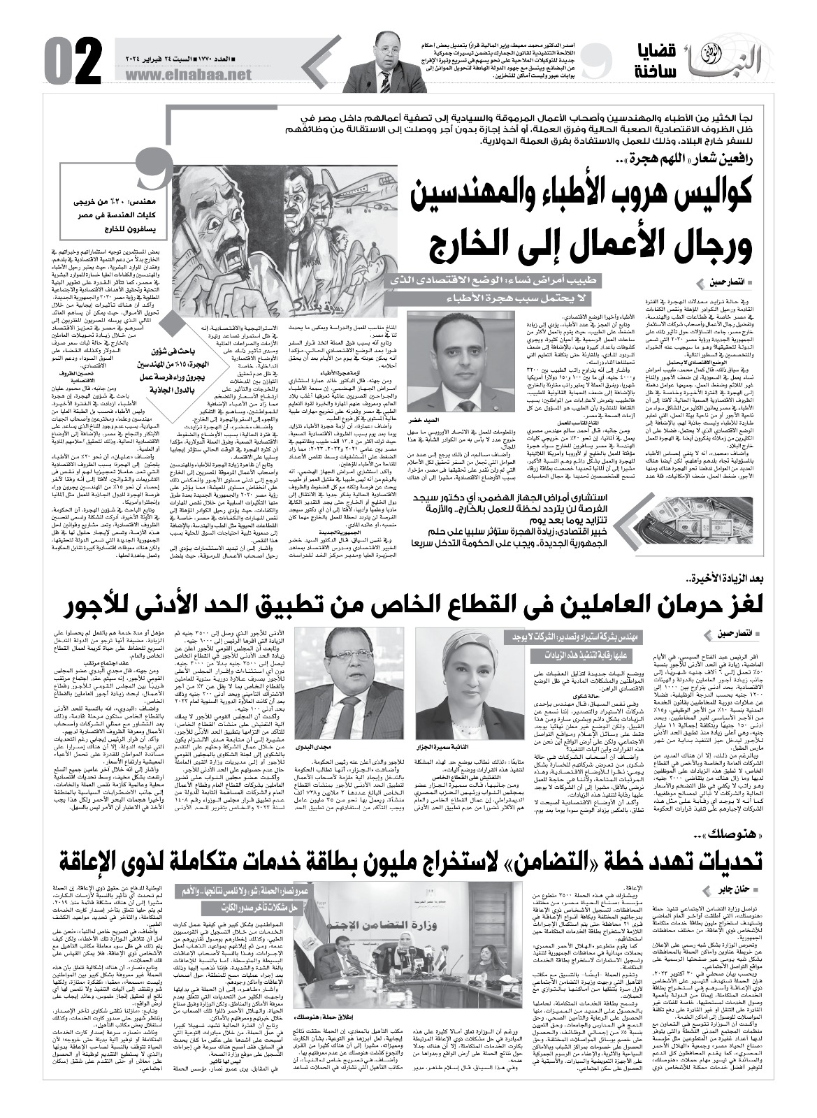 WhatsApp Image 2024-02-21 at 4.45.35 PM (2)