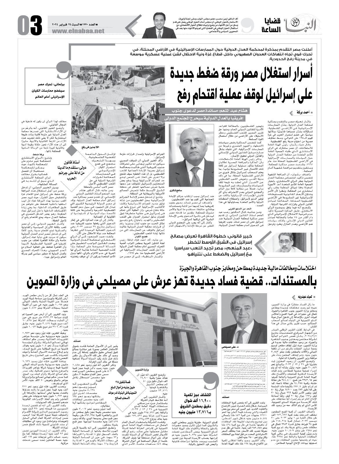 WhatsApp Image 2024-02-21 at 4.45.35 PM (1)