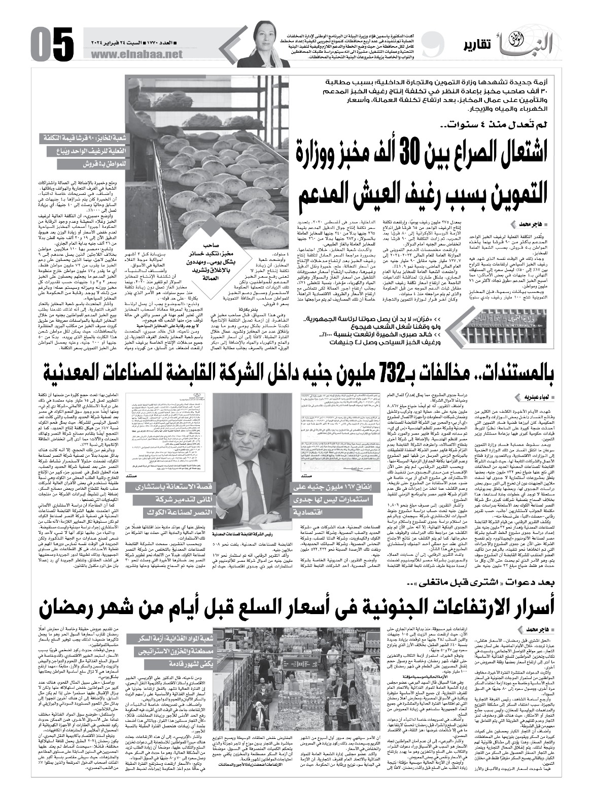 WhatsApp Image 2024-02-21 at 4.45.34 PM (1)