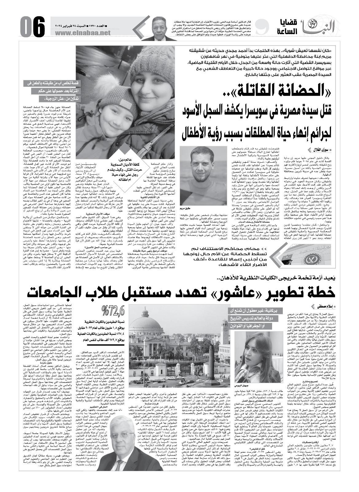 WhatsApp Image 2024-02-21 at 4.45.34 PM