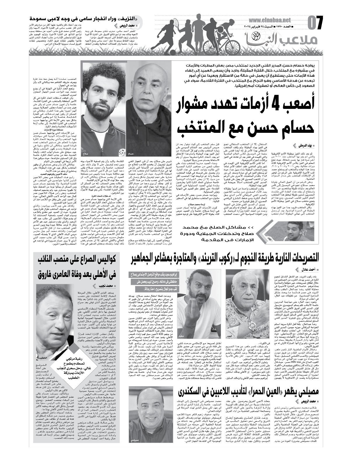 WhatsApp Image 2024-02-21 at 4.45.32 PM