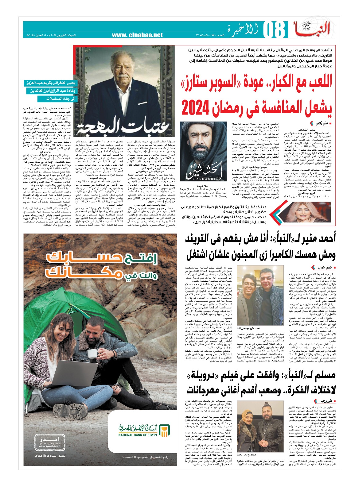 WhatsApp Image 2024-02-21 at 4.45.31 PM