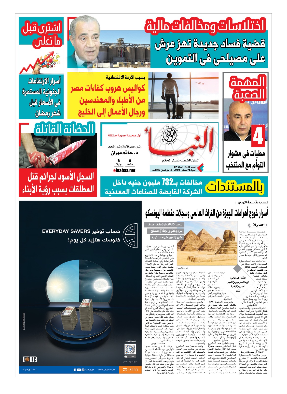 WhatsApp Image 2024-02-21 at 4.45.21 PM