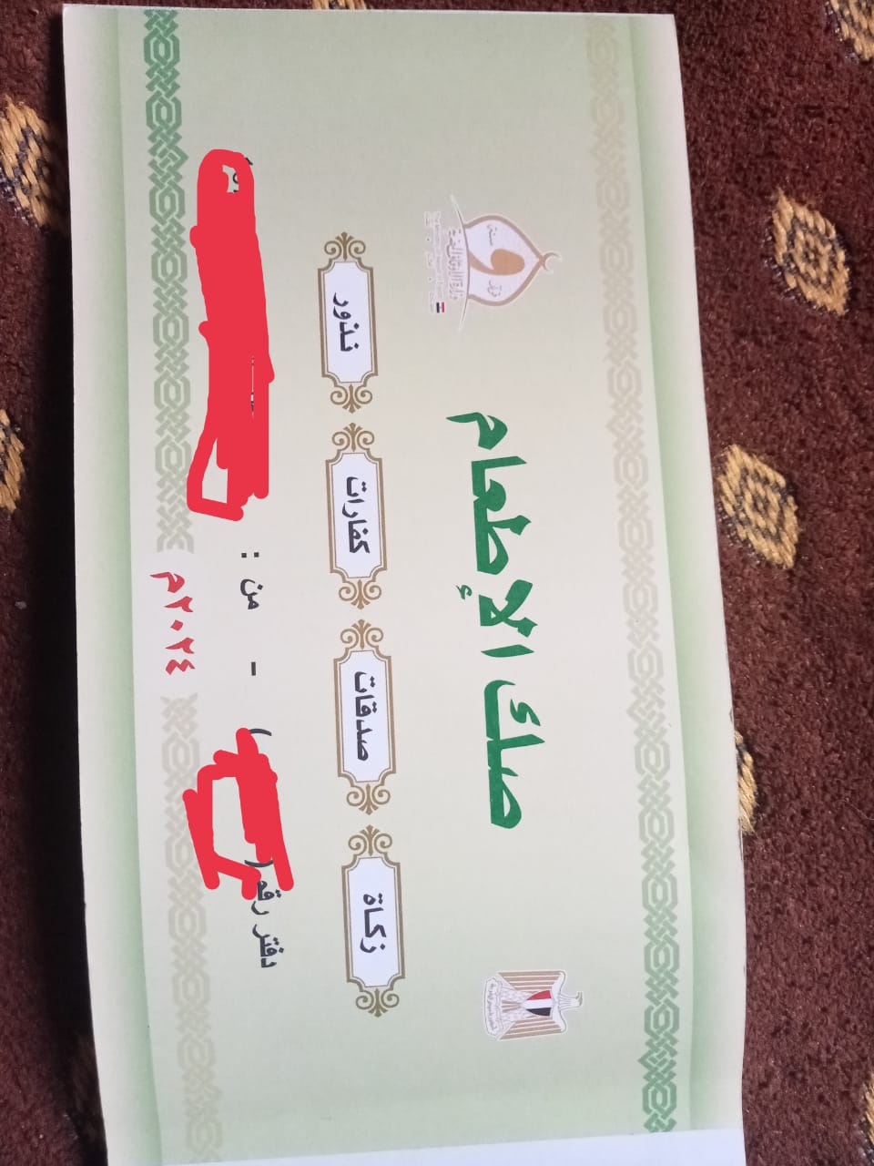 صك 2