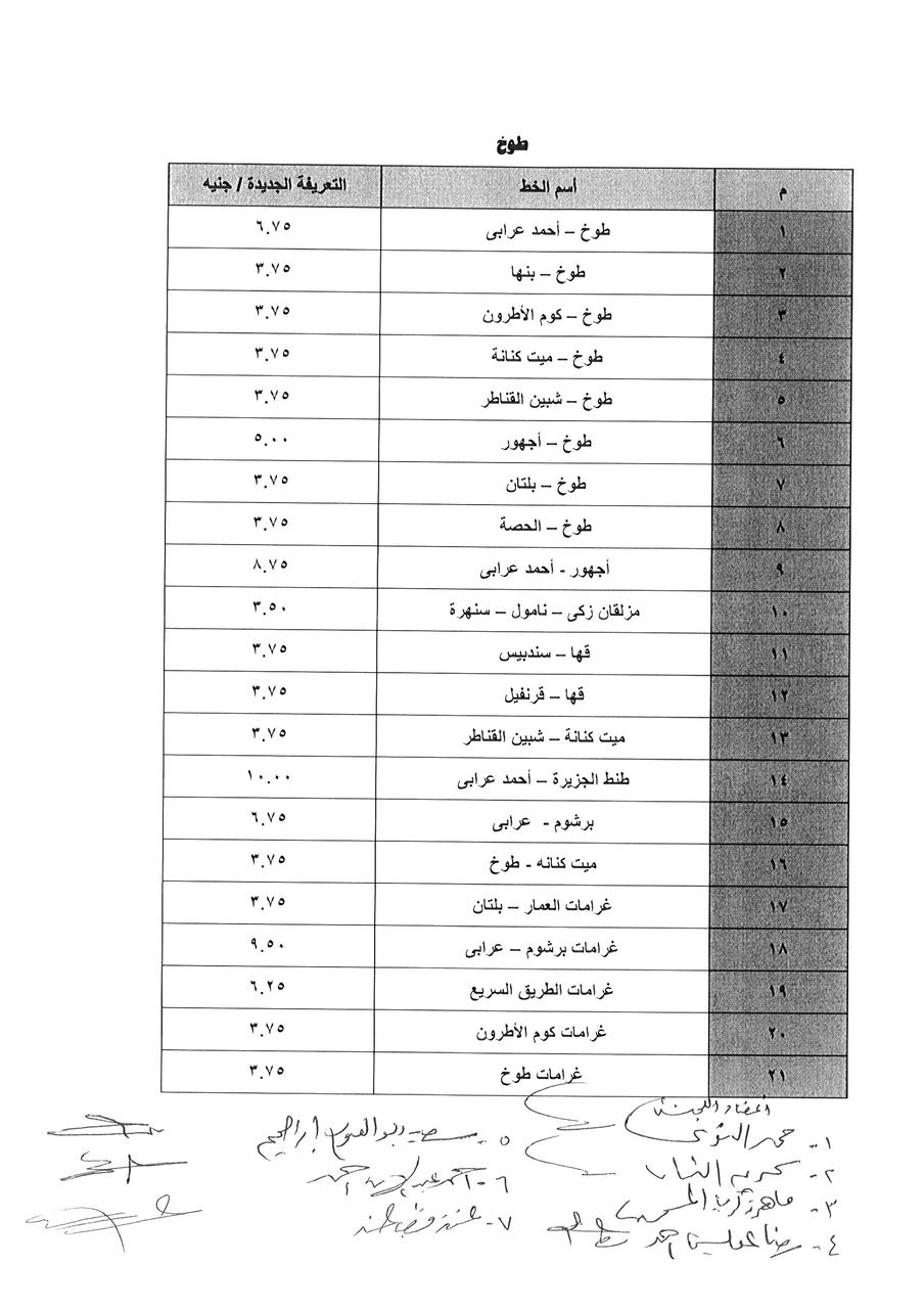 IMG-20240725-WA0028