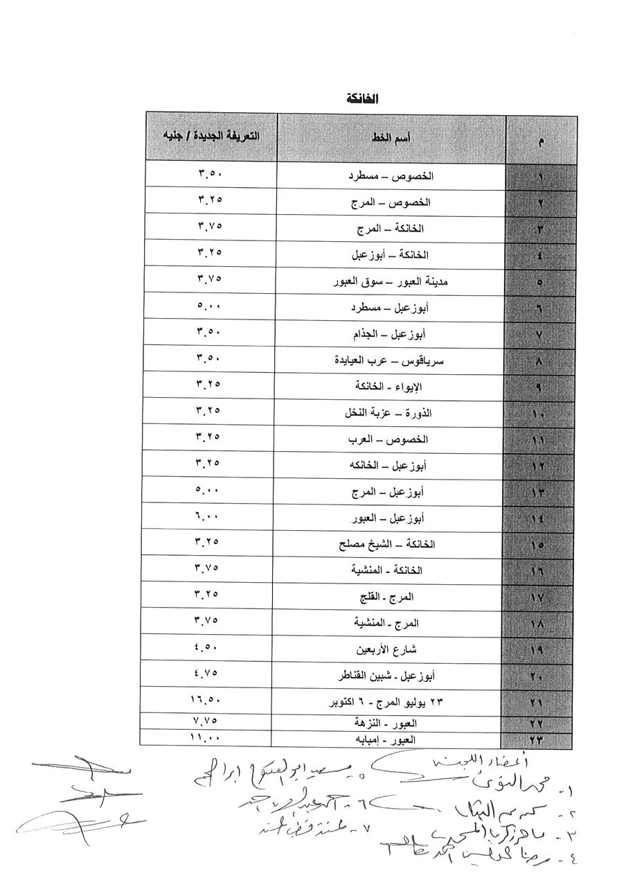 IMG-20240725-WA0027