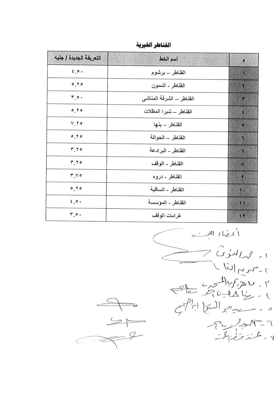 IMG-20240725-WA0024