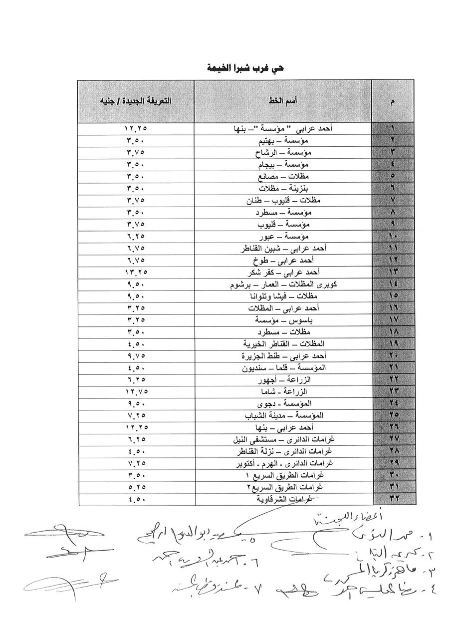 IMG-20240725-WA0025