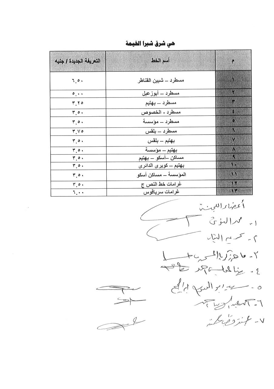 IMG-20240725-WA0018