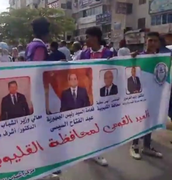 مسيرة