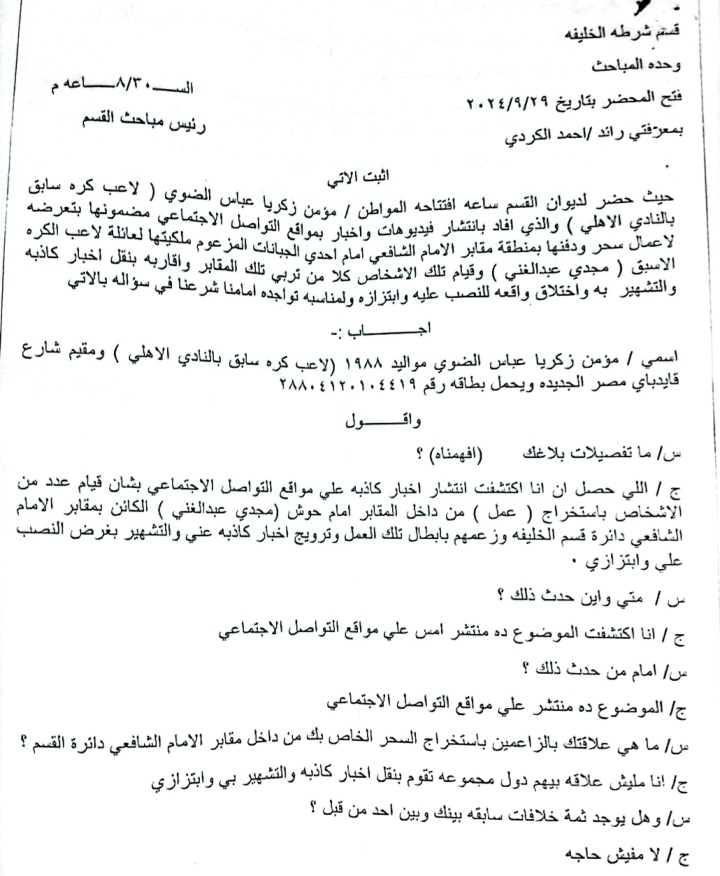 IMG_٢٠٢٤٠٩٣٠_١٥٥٣٥٢
