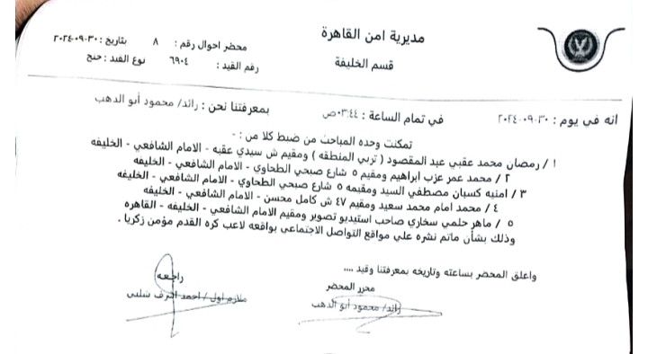 IMG_٢٠٢٤٠٩٣٠_١٥٥٢٠١