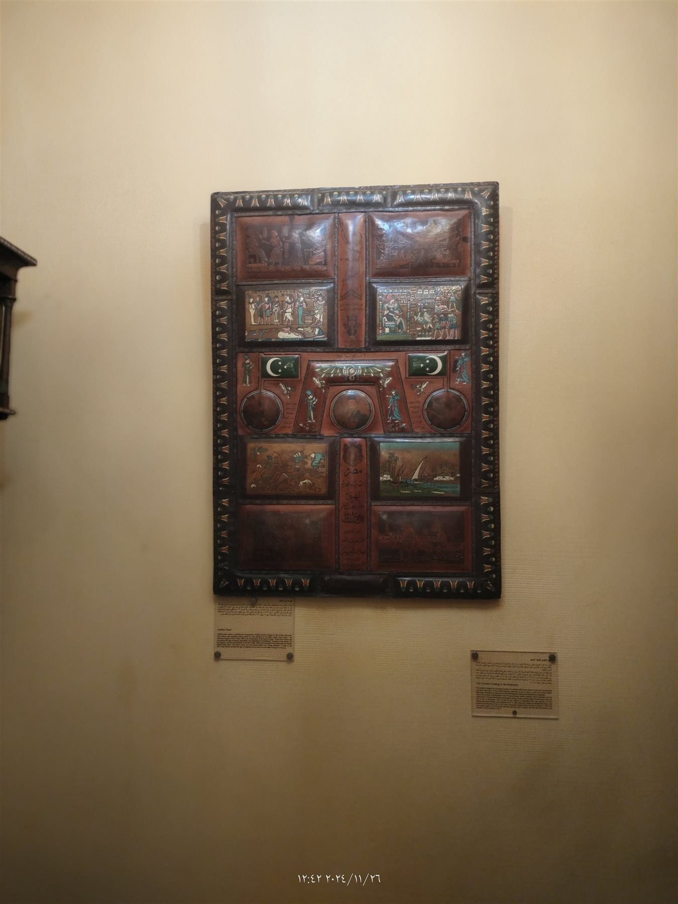 IMG20241126124230