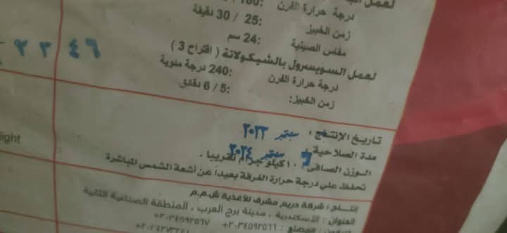 FB_IMG_1737399285182