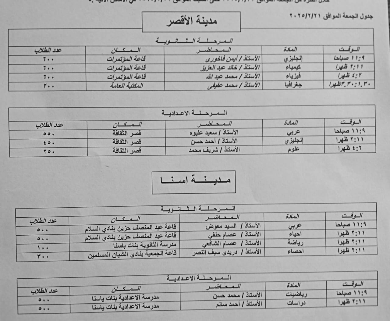 IMG-20250220-WA0105