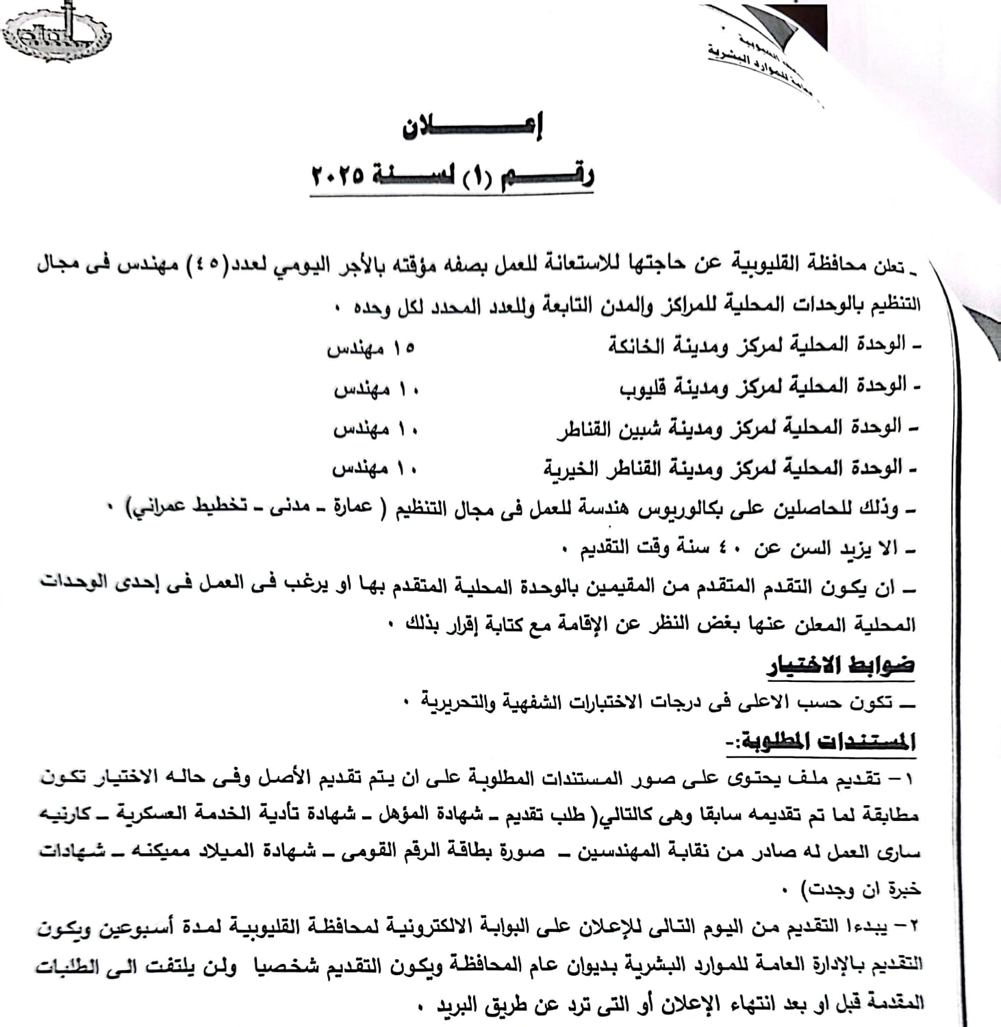 حا