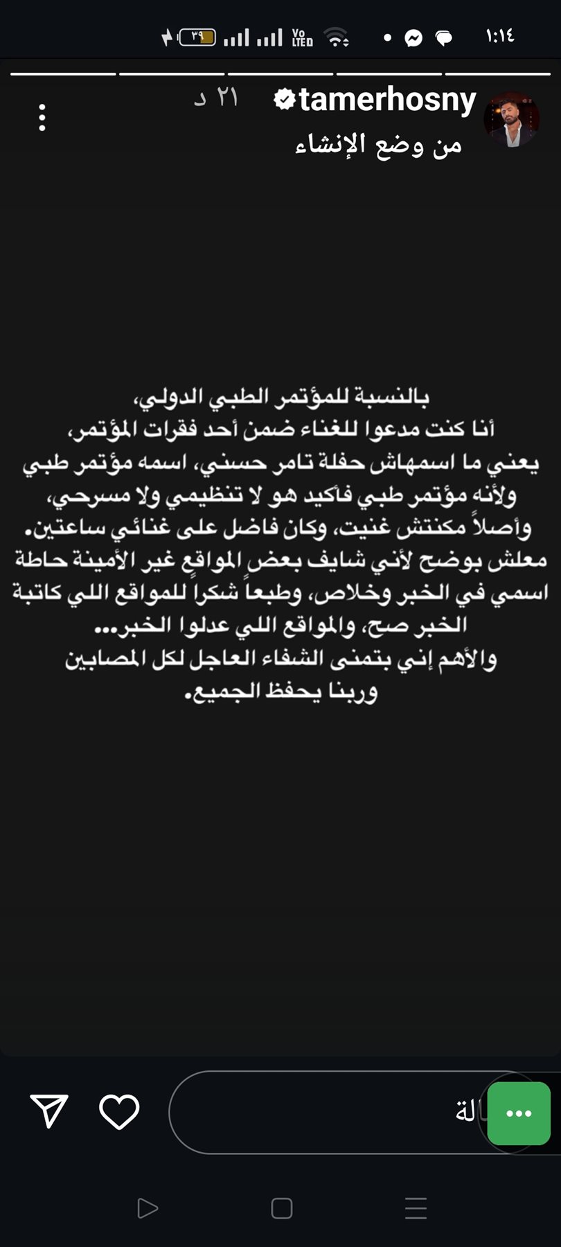 Screenshot_٢٠٢٥-٠٤-٢٧-٠١-١٤-٠٠-٥٣_1c337646f29875672b5a61192b9010f9