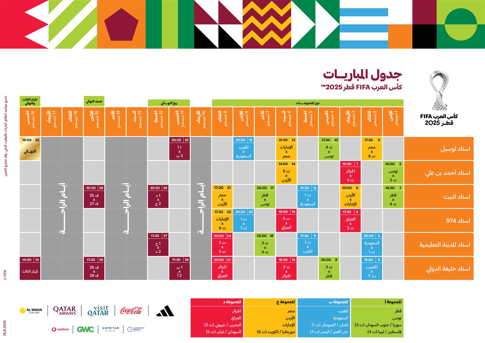 FAC 2025 Match Schedule AR
