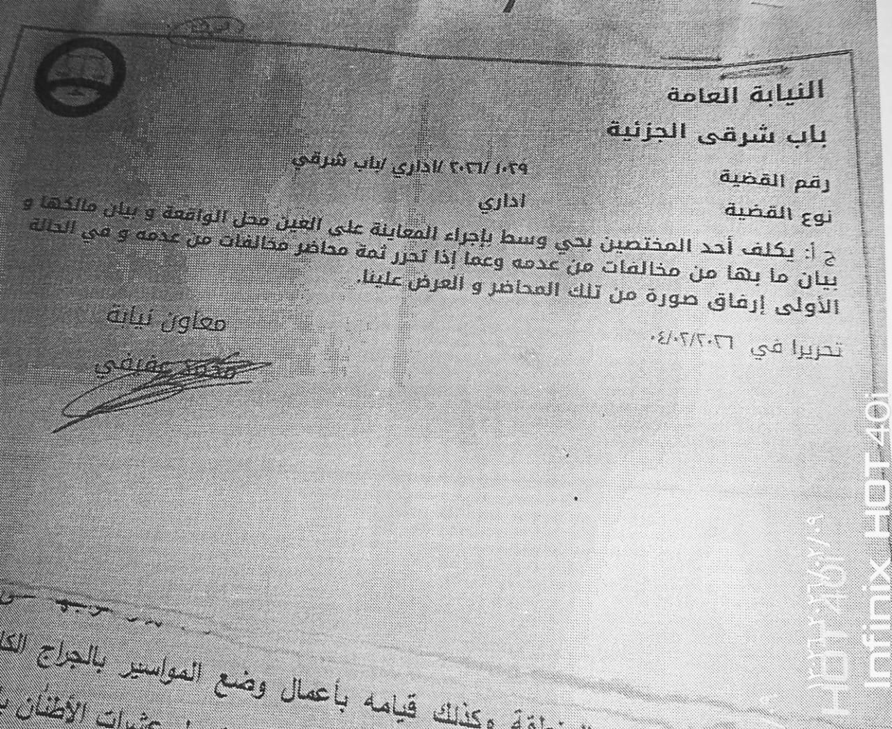 inbound8324960229410027779