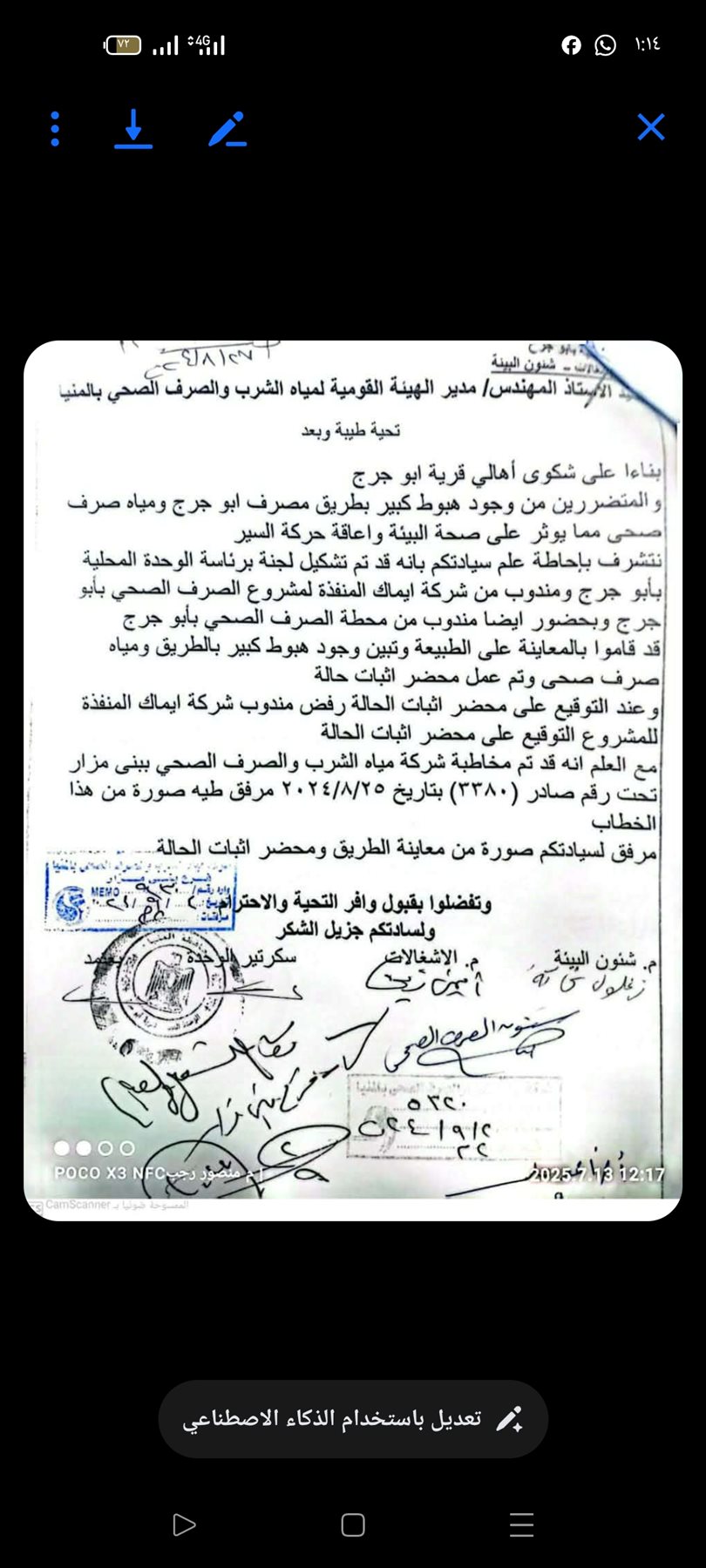 Screenshot_2026-04-07-13-14-23-52_40deb401b9ffe8e1df2f1cc5ba480b12