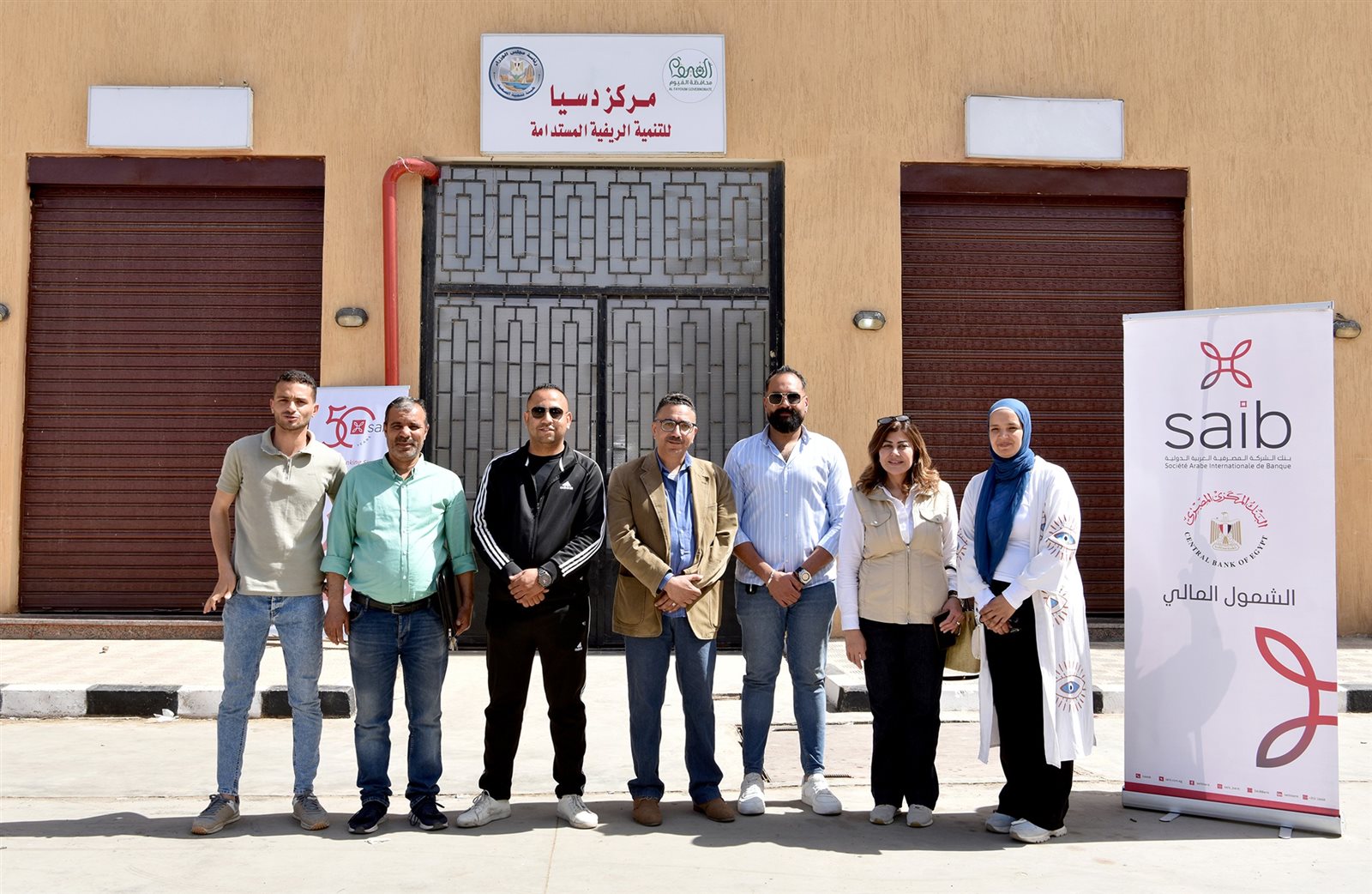 فعاليات اليوم العربي للشمول المالي 2